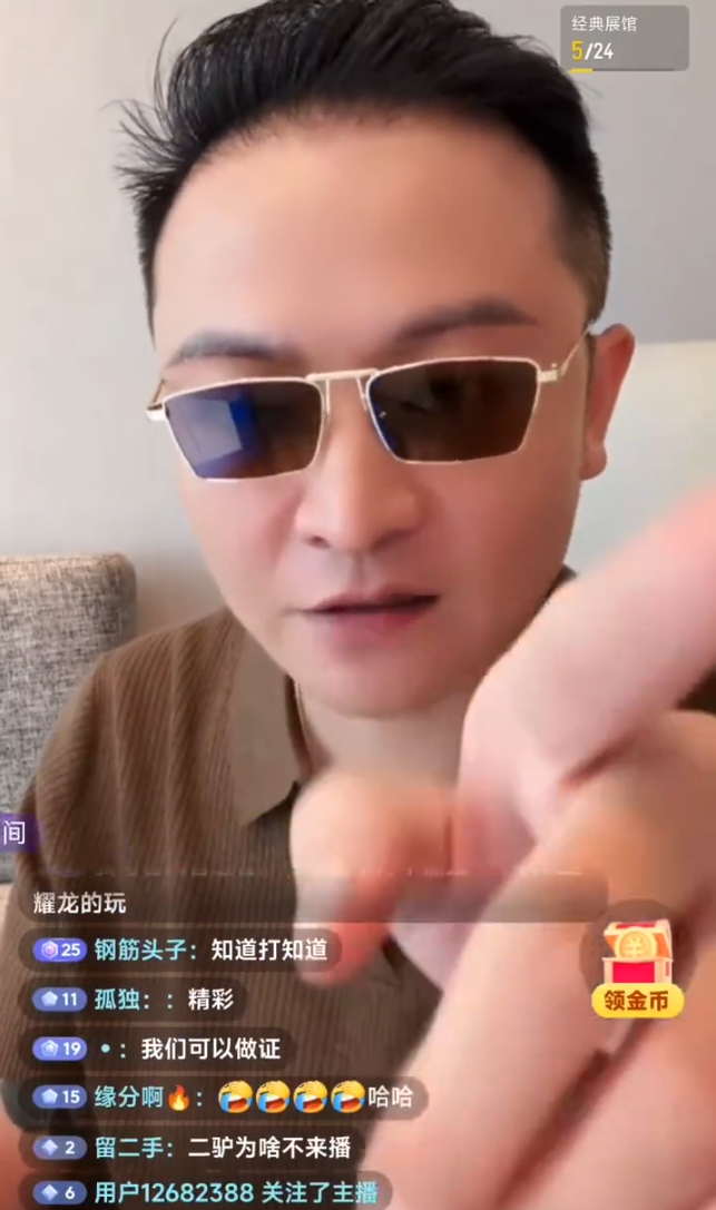 钱被网红赚明白了,二姗回应“那是本事”!二子爷封号内幕:曝光未成年刷礼物(图4) 钱被网红赚明白了,二姗回应“那是本事”!二子爷封号内幕:曝光未成年刷礼物(图4)