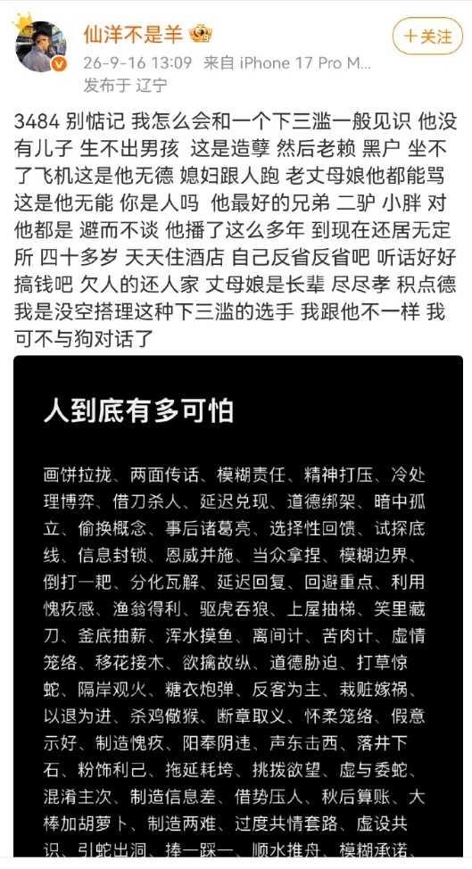 仙洋二子爷群内互撕,洋姐下场开怼,宇文泡曝二子爷聊天记录,难再交际(图2) 仙洋二子爷群内互撕,洋姐下场开怼,宇文泡曝二子爷聊天记录,难再交际(图2)
