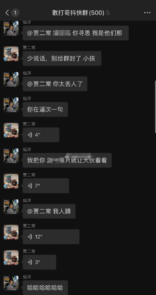 散打哥大群深夜炸锅：仙洋二子爷通宵对线？小冠军回归卖货，巴扎“装傻”避谈前妻(图4)
