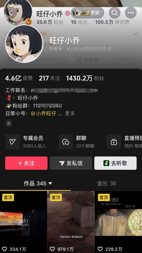 旺仔小乔“躺赢”复出,掉粉900万解封归来,李诗雅效应救了她?(图3) 旺仔小乔“躺赢”复出,掉粉900万解封归来,李诗雅效应救了她?(图3)
