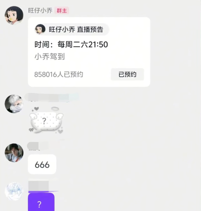 旺仔小乔“躺赢”复出,掉粉900万解封归来,李诗雅效应救了她?(图4) 旺仔小乔“躺赢”复出,掉粉900万解封归来,李诗雅效应救了她?(图4)