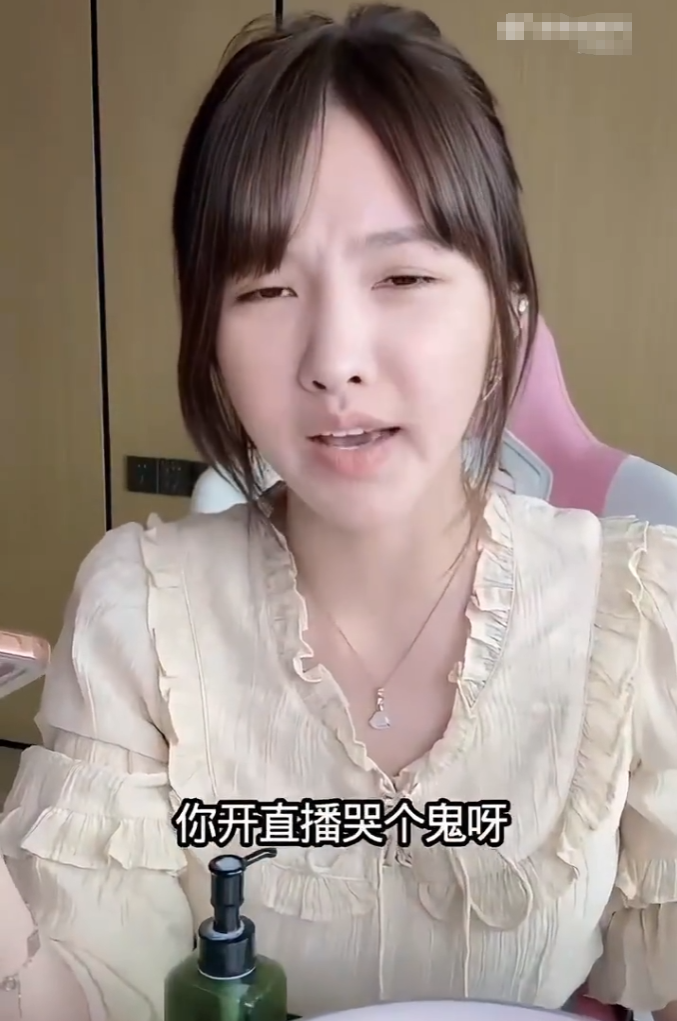 女网红:给任何人生孩子都不会吃亏? 小仙女怒怼前夫四川可乐,假哭给粉丝看(图2) 女网红:给任何人生孩子都不会吃亏? 小仙女怒怼前夫四川可乐,假哭给粉丝看(图2)