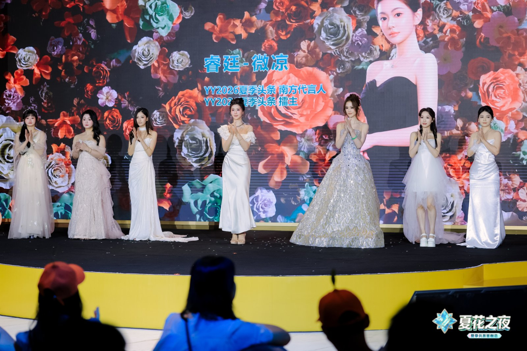 2026YY夏季头条答谢会，美女主播红毯斗艳青岛，颜值才艺双炸场(图7)