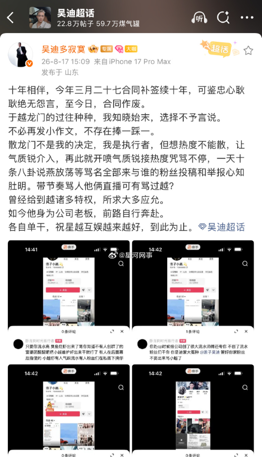 吴迪宣布合同作废,十年合作于此!韩安冉回应年龄与姓名质疑:从未改名(图1) 吴迪宣布合同作废,十年合作于此!韩安冉回应年龄与姓名质疑:从未改名(图1)