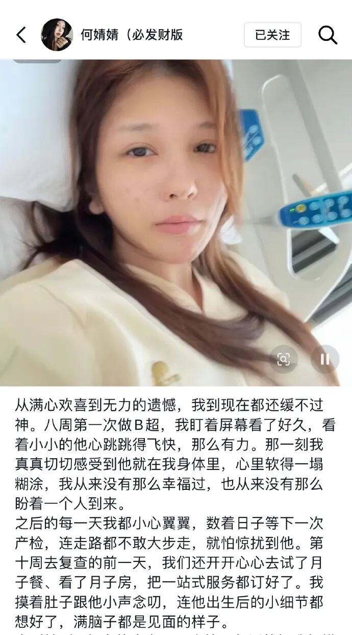 何婧婧发文以流产,曾因孕期吸烟深感愧疚?仙洋再轰二子爷:全网树敌尽给二驴添堵(图1) 何婧婧发文以流产,曾因孕期吸烟深感愧疚?仙洋再轰二子爷:全网树敌尽给二驴添堵(图1)