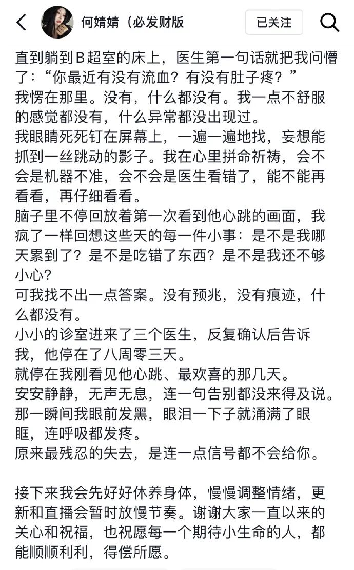 何婧婧发文以流产,曾因孕期吸烟深感愧疚?仙洋再轰二子爷:全网树敌尽给二驴添堵(图2) 何婧婧发文以流产,曾因孕期吸烟深感愧疚?仙洋再轰二子爷:全网树敌尽给二驴添堵(图2)