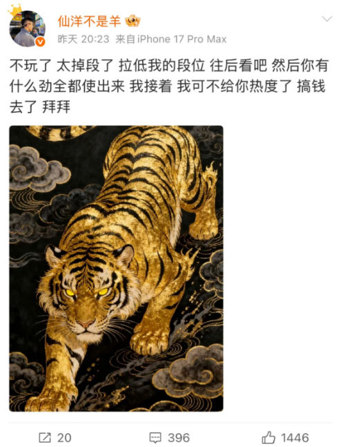 巴旦晒与卢本伟同框照,同游上海迪士尼,二子爷仙洋骂战升级:一方扬言起诉,一方“休战搞钱”(图6) 巴旦晒与卢本伟同框照,同游上海迪士尼,二子爷仙洋骂战升级:一方扬言起诉,一方“休战搞钱”(图6)
