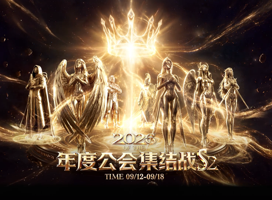 上亿票数血战!YY年度公会赛S2落幕,睿廷7200万票登顶至尊赛区(图1) 上亿票数血战!YY年度公会赛S2落幕,睿廷7200万票登顶至尊赛区(图1)