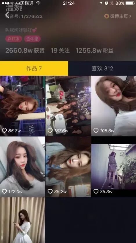 偷税632万风波后,温婉用近百个账号“复活”?高仿大牌销售百万(图2) 偷税632万风波后,温婉用近百个账号“复活”?高仿大牌销售百万(图2)