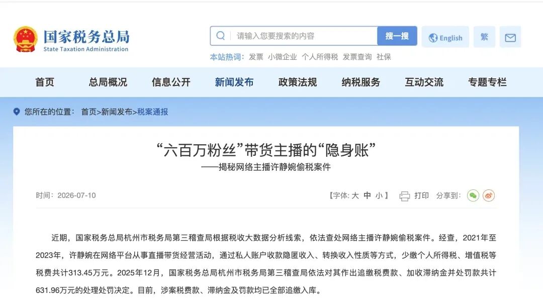 偷税632万风波后,温婉用近百个账号“复活”?高仿大牌销售百万(图3) 偷税632万风波后,温婉用近百个账号“复活”?高仿大牌销售百万(图3)