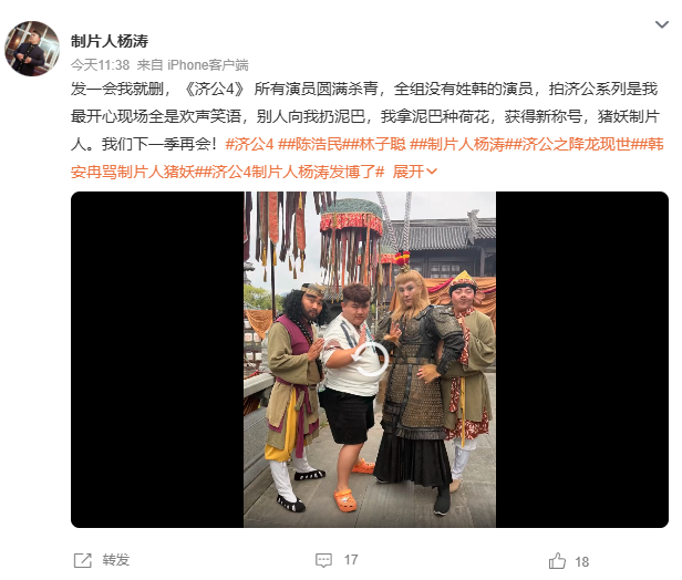 韩安冉被《济公4》除名，回怼：看不上网红就别用？娜美公开餐饮布局：门店已达数十家？(图3)