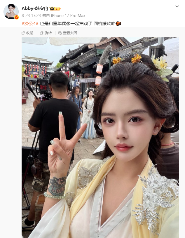 韩安冉被《济公4》除名，回怼：看不上网红就别用？娜美公开餐饮布局：门店已达数十家？(图5)