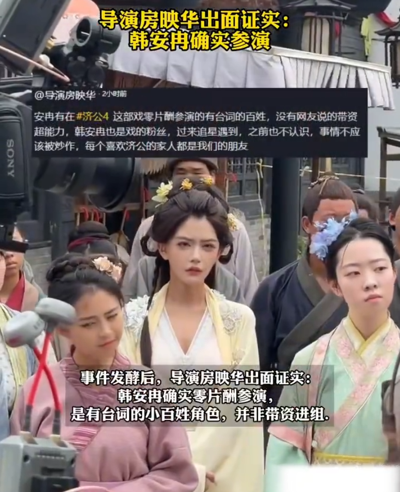 韩安冉被《济公4》除名，回怼：看不上网红就别用？娜美公开餐饮布局：门店已达数十家？(图6)