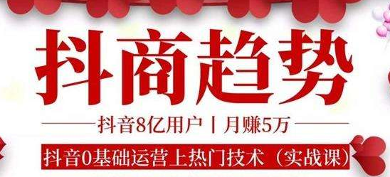 抖音运营培训班：抖音发广告会怎么样？(图3)