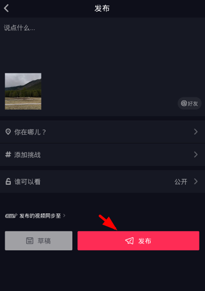 抖音视频配音怎么配? 抖音如何加自己的配音(图3) 抖音视频配音怎么配? 抖音如何加自己的配音(图3)