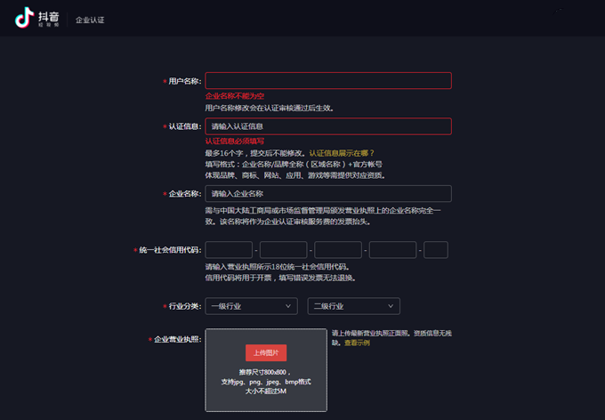 抖音商家入驻需要钱吗,抖音商家如何入驻(图2) 抖音商家入驻需要钱吗,抖音商家如何入驻(图2)