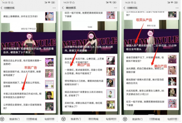女性客源群哪里去找,如何吸引女粉丝(图2) 女性客源群哪里去找,如何吸引女粉丝(图2)