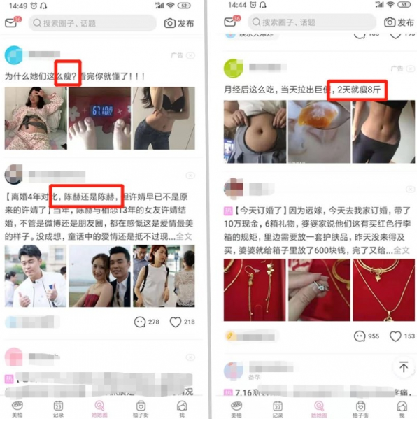 女性客源群哪里去找,如何吸引女粉丝(图4) 女性客源群哪里去找,如何吸引女粉丝(图4)