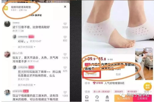 抖音淘宝客怎么做,如何做抖音淘宝客推广(图2) 抖音淘宝客怎么做,如何做抖音淘宝客推广(图2)