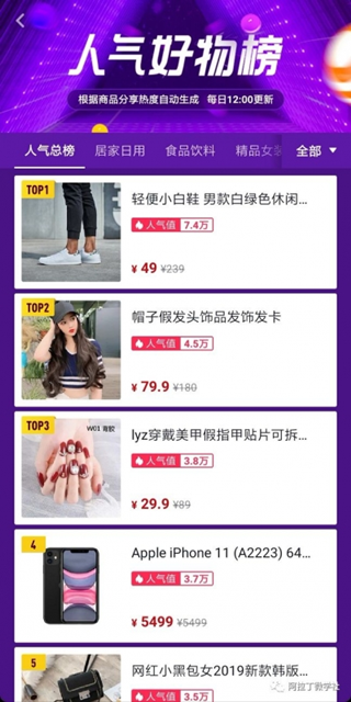 抖音淘宝客怎么做,如何做抖音淘宝客推广(图3) 抖音淘宝客怎么做,如何做抖音淘宝客推广(图3)
