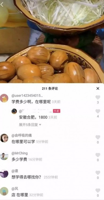 在抖音上的餐饮营销方法(图6) 在抖音上的餐饮营销方法(图6)