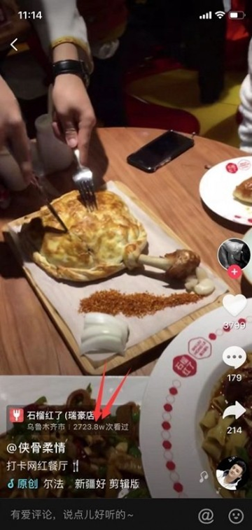 在抖音上的餐饮营销方法(图2) 在抖音上的餐饮营销方法(图2)