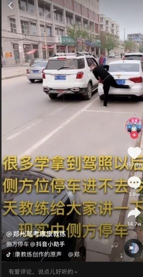 驾校如何利用抖音进行营销,短视频宣传如何入(图1) 驾校如何利用抖音进行营销,短视频宣传如何入(图1)