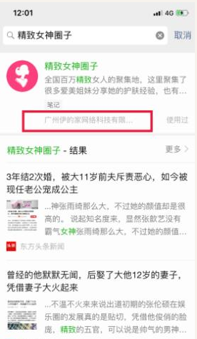 做护肤品的怎么引流,利用小程序获取精准流量(图1) 做护肤品的怎么引流,利用小程序获取精准流量(图1)