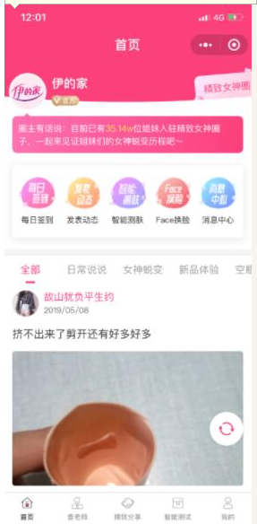 做护肤品的怎么引流,利用小程序获取精准流量(图2) 做护肤品的怎么引流,利用小程序获取精准流量(图2)