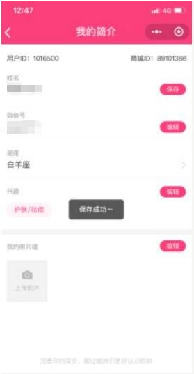做护肤品的怎么引流,利用小程序获取精准流量(图4) 做护肤品的怎么引流,利用小程序获取精准流量(图4)