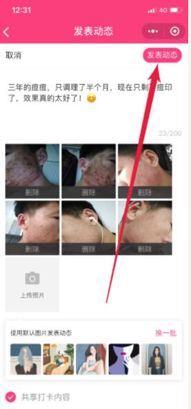 做护肤品的怎么引流,利用小程序获取精准流量(图5) 做护肤品的怎么引流,利用小程序获取精准流量(图5)