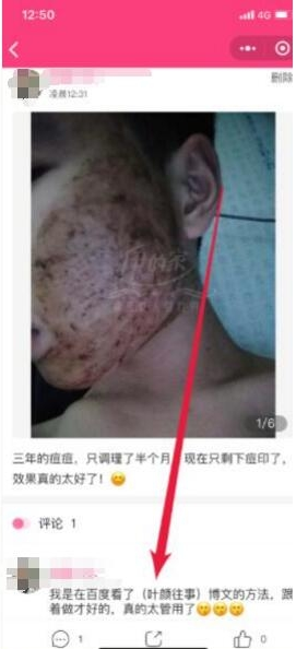 做护肤品的怎么引流,利用小程序获取精准流量(图6) 做护肤品的怎么引流,利用小程序获取精准流量(图6)