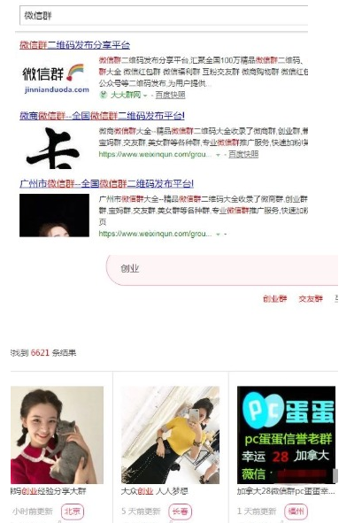 怎么做精准引流推广,精准吸粉的几种方法(图4) 怎么做精准引流推广,精准吸粉的几种方法(图4)
