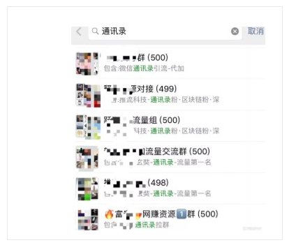 怎么做精准引流推广,精准吸粉的几种方法(图6) 怎么做精准引流推广,精准吸粉的几种方法(图6)
