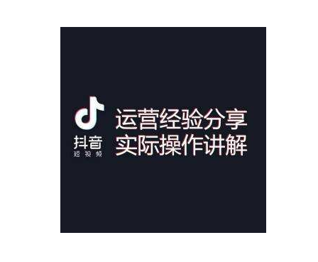 抖音培训基础：让抖音用户主动关注你的五大技(图1)