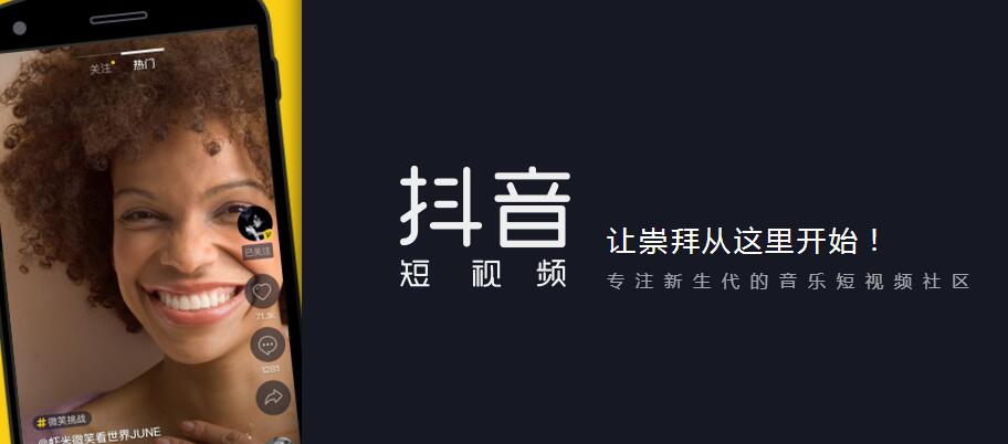 抖音运营团队:抖音运营思维攻略-第1张图片-小七抖音培训 抖音运营团队:抖音运营思维攻略(图1)