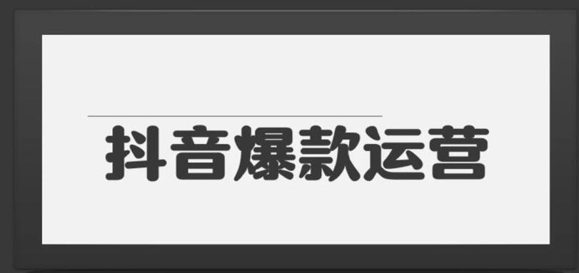 抖音新媒体培训:玩转抖音短视频必备的10款视频剪辑神器-第1张图片-小七抖音培训 抖音新媒体培训:玩转抖音短视频必备的10款视频(图1)