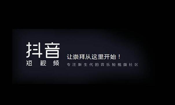 抖音电商视频教程:掌握抖音推荐算法轻松上热门获推荐-第2张图片-小七抖音培训 抖音电商视频教程:掌握抖音推荐算法轻松上热(图2)