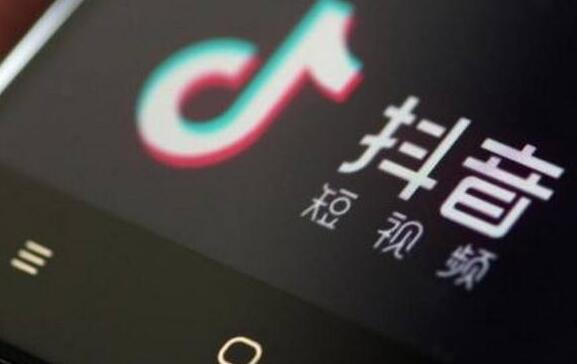 吉林抖音培训:怎么在抖音上卖东西-第1张图片-小七抖音培训 吉林抖音培训:怎么在抖音上卖东西(图1)