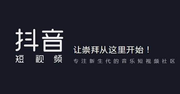 广州抖音培训：怎么快速突破抖音限流？(图1)